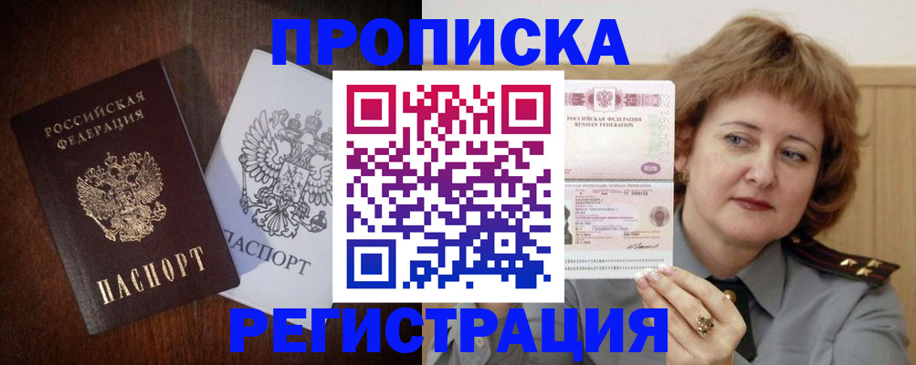 прописка для кредита в Брянской области