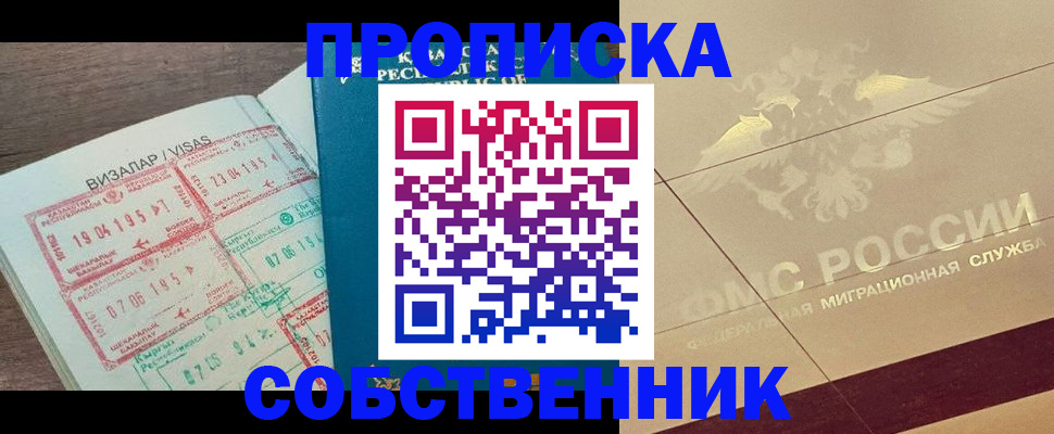 пропишу в квартире в Брянской области