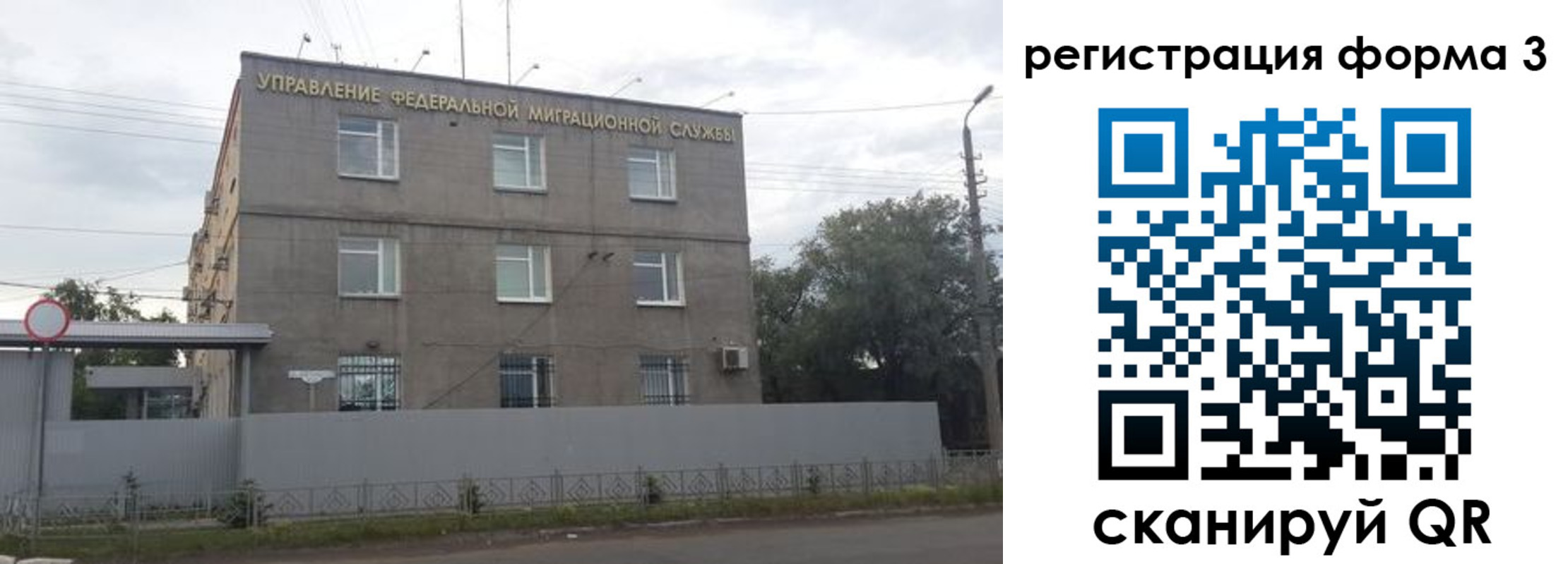 прописка для работы в Брянской области