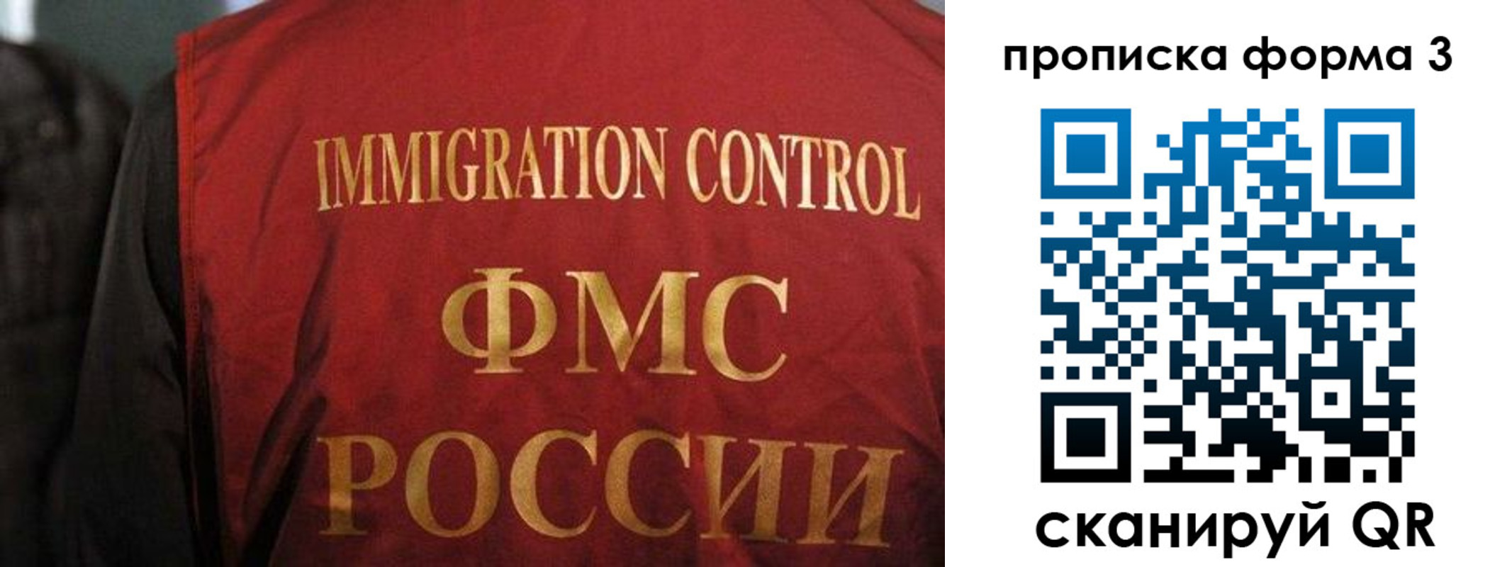 прописка от собственника в Брянской области