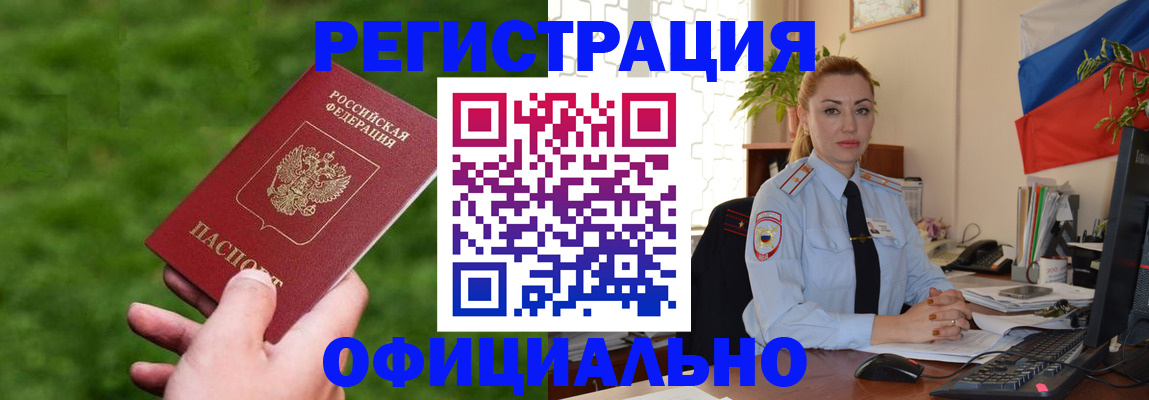 временная регистрация госуслуги в Брянской области