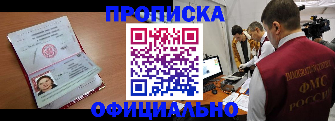прописка для школы в Брянской области