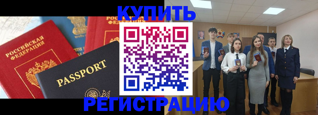 временная регистрация недорого в Брянской области