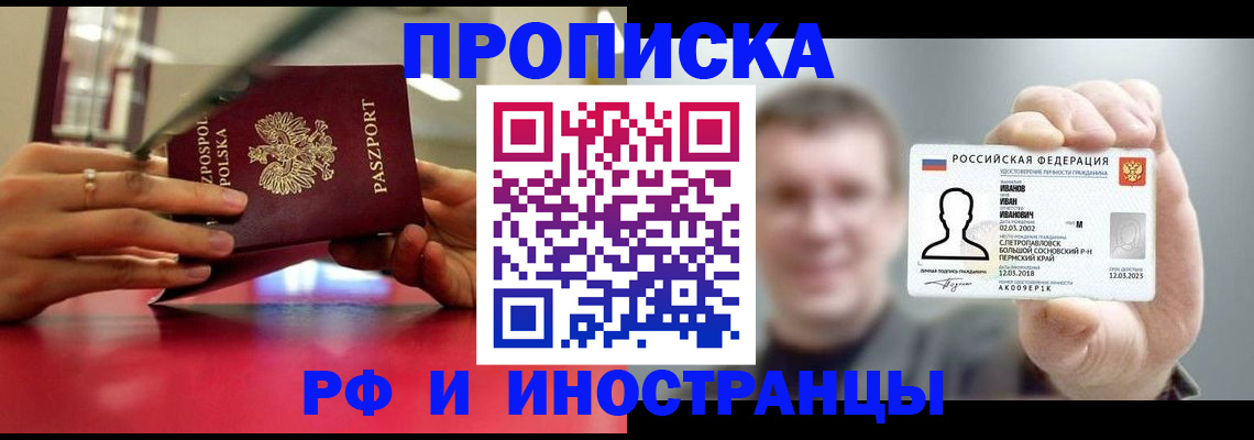 временная регистрация госуслуги в Брянской области