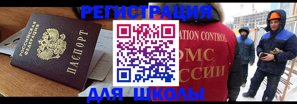 регистрация для дет. сада в Брянской области