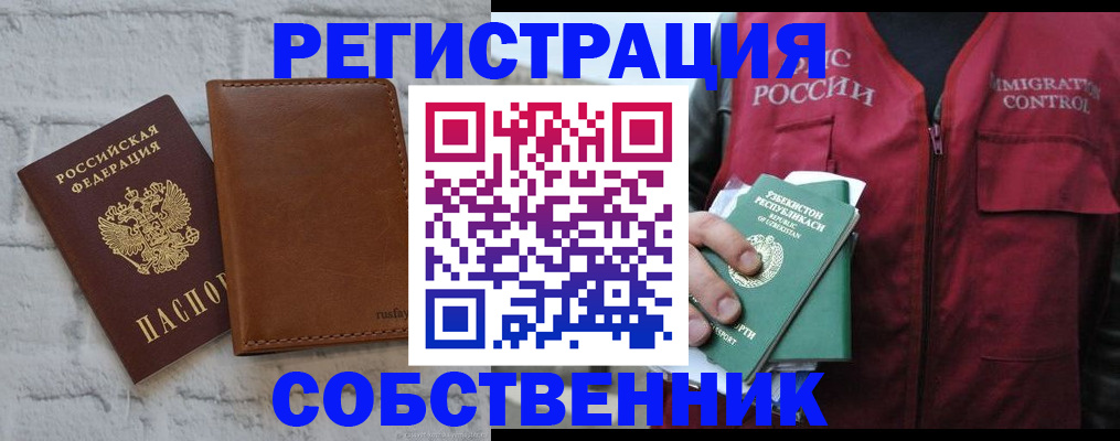 пропишу в квартире в Брянской области