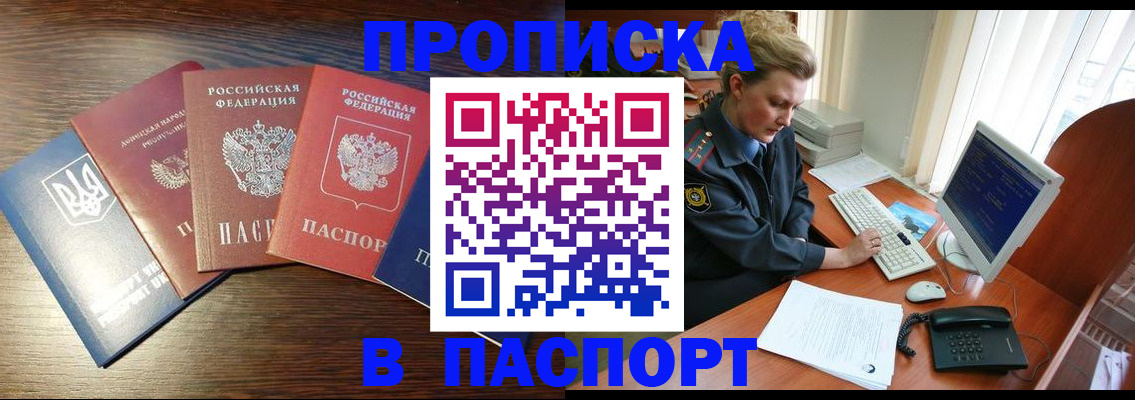 временная регистрация поиск в Брянской области