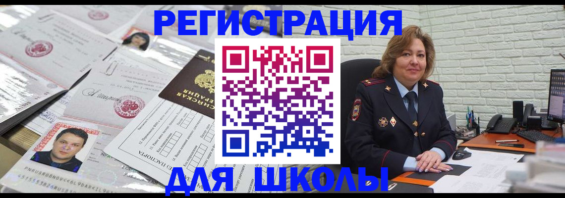 прописка для военкомата в Брянской области