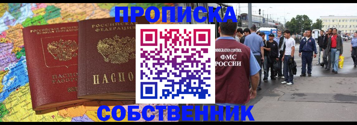 временная регистрация законно в Брянской области
